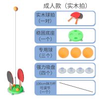 乒乓球训练器自练神器家用成人儿童玩具防近视室内发球机吸盘式|全家畅玩吸盘底座可调节(优质木拍)