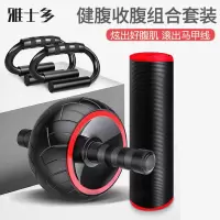 腹肌轮男女健腹轮自动回弹练腹肌健身器材运动滚轮家用卷腹T0