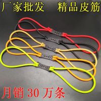 弹弓皮筋传统圆皮筋胶管内穿鸡尾酒皮筋组打鱼射鱼皮筋扁皮耐用Z9