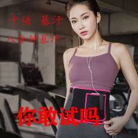 暴汗束腰带运动护腰暴产后汗燃脂减脂,收腹瘦身,多功能暴汗束腰带U4