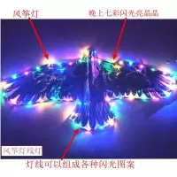 风筝灯夜光灯线闪光灯高亮带星星灯串成人风筝新款儿童爆闪E3