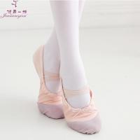 幼儿童舞蹈鞋成人专业芭蕾舞鞋 表演出跳舞鞋 软底瑜伽体操练功鞋K7