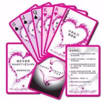 真心话大冒险卡牌学生成人情侣版聚会酒吧恶搞怪刺激桌游扑克全套P1