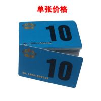 无面值筹码币颜色卡片棋牌室数字代金券塑料卡方形筹码牌字码O4|50张面值10