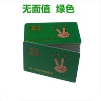 无面值筹码币颜色卡片棋牌室数字代金券塑料卡方形筹码牌字码O4|50张无面值绿色