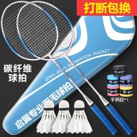 羽毛球拍成人正品2支双拍男女情侣儿童学生耐打羽毛球拍Q2