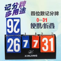 两位三位4位记分牌乒乓球羽毛球台球记分牌计分器翻分器 便携折叠