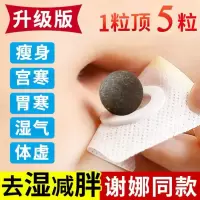 正品艾脐贴[瘦出美体]减肥产品男女通用祛湿瘦身瘦肚子瘦腿神器R8