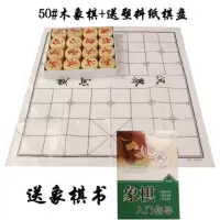 中国象棋 实木象棋套装 儿童学生成人 大号木质象棋 送入门教材C7|5cm实木象棋+塑料纸棋盘