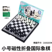 国际象棋儿童象棋家用折叠磁性棋盘学生培训教学仿实木象棋套装D8|小号磁性折叠国际象棋+指导书