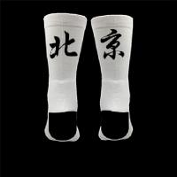 个性省份篮球袜子男女中筒专业运动透气地名街头城市文字潮袜白色H6|北京 均码