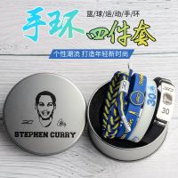 篮球球星科比詹姆斯科比哈登库里欧文运动手环抖音小狮子手链P8