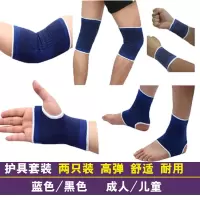 护踝薄款篮球护具套装运动护手掌脚腕护肘护腕护膝男女儿童跳舞蹈