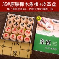 中国象棋老人家用大号实木象棋皮革折叠棋盘套装成人儿童学生培训D9|35#榉木象棋+皮革棋盘+送书