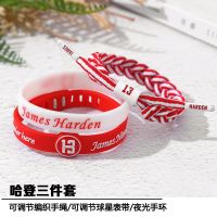 哈登13号可调节篮球手环球星男女硅胶运动手链腕带学生E0