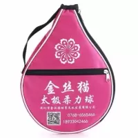 新款柔力球拍头包 太极柔力球拍头保护套 多功能球拍包S5|双排拍头袋子(粉红色)