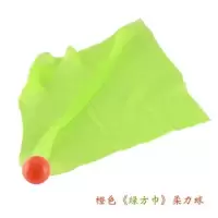 金丝猫长绸柔力球 红绸柔力球 彩带太极彩绸绸带标准比赛球E4|橙色《绿方巾》柔力球