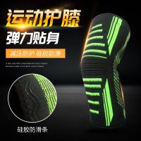 运动护膝薄款男女户外运动跑步半月板护膝登山篮球护膝深蹲护具