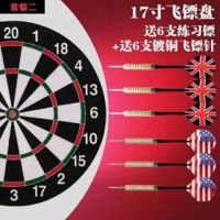 专业飞镖盘套装成人17寸15寸双面针式飞镖盘射击靶子训练飞镖N4|17寸[送6支练习镖+6支豪华镖]