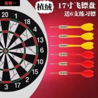专业飞镖盘套装成人17寸15寸双面针式飞镖盘射击靶子训练飞镖N4|17寸[植绒]6支练习镖