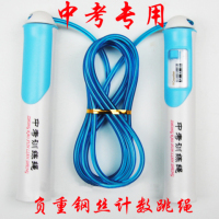 中考考试训练跳绳负重计数跳绳钢丝跳绳轴承计数跳绳成绳加重跳绳