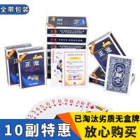 扑克 扑克牌 10副 扑克牌 新品 55张 万花筒 青花瓷Y3