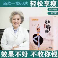 [一盒60贴 瘦出美体] 瘦8-40斤肚脐贴瘦肚子腿减肥神器瘦身产品E5|新款一盒[60贴]