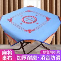 麻将桌布1米麻将台布消音麻将布大号手打家用麻将毯麻将垫带兜