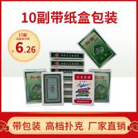 斗地主扑克牌成人纸牌网红订制批发桌游卡加厚儿童益智数学道具卡K3