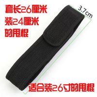 甩棍加厚加硬布套21寸26寸加厚加硬布套L4