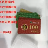 40片筹码卡片棋牌室专用筹码币麻将塑料卡片 德州扑克长方形代币I9|[盒装]5元至100元面值各8张