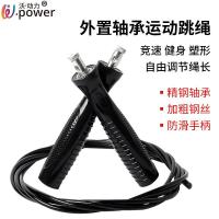 跳绳中考专用儿童小学生专用绳减肥成人健身运动轴承钢丝计数跳绳