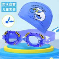 儿童泳镜男女童防水防雾游泳镜潜水镜儿童游泳装备 多种套餐可选W2