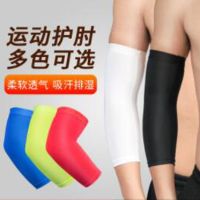短款护臂护肘防晒袖套篮球跑步骑车健身户外运动夏薄男女装备护具
