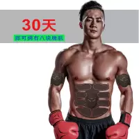 家用美体塑型贴八块腹肌训练肌肉神器震动按摩贴学生健身居家锻炼J2