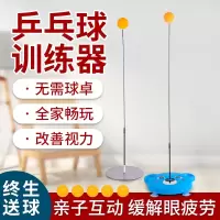 乒乓球训练器弹力软轴儿童自练神器网红吸盘兵兵球视力球室内玩具U9