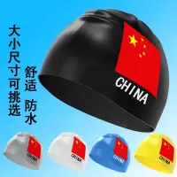 国旗泳帽硅胶男女儿童成人长发游泳帽大号舒适时尚泳帽游泳装备Z3