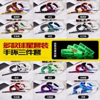 篮球手环夜光科比詹姆斯湖人库里欧文篮网男球星硅胶运动手链U8