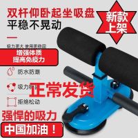 仰卧起坐辅助器家用健身器材男女士腹肌训练美腰P7