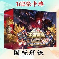 王者荣耀杀桌游卡片游戏三国杀玩法狼人杀卡牌G1|王者荣耀杀162张