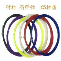羽毛球拍线高弹力耐打网线拉线65耐磨正品专业羽线P7