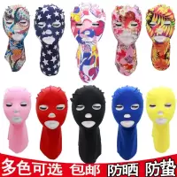 海边脸基尼男女防晒游泳帽防紫外线面罩舒适弹力透气男女骑行头套