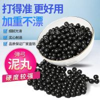 泥丸子弹超硬泥球泥丸弹弓泥丸89弹珠批发泥丸安全泥丸弹弓弹珠J3