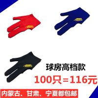 高档有弹力牛仔丝台球三指手套左手伙伴款球房中式黑八用品配件S9