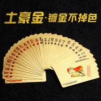 扑克牌塑料 黄金扑克牌土豪金防水不掉色 金色扑克牌家用娱乐E1
