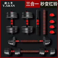 环保哑铃男士健身家用锻炼器材20/30公斤一对亚玲可调节杠铃男L5
