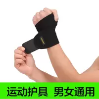 护腕健身运动护手腕扭伤可调节护具加压举重哑铃薄款护手腕男女