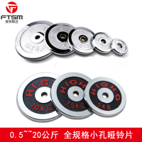全铁电镀哑铃片0.5公斤2.5 3家用配重片2.5小孔 杠铃片铸铁片R9