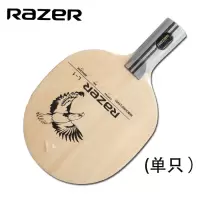 锐克特-1乒乓球训练底板纯木弧圈快攻型初学乒乓球拍V7|直板短手柄