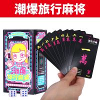 可爱卡通炫酷麻将纸牌黑色麻将牌 麻将扑克牌棋牌桌游送骰子2颗K0|潮爆麻将纸牌